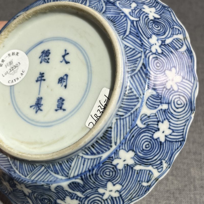 清康熙青花花卉纹盘 - 图10