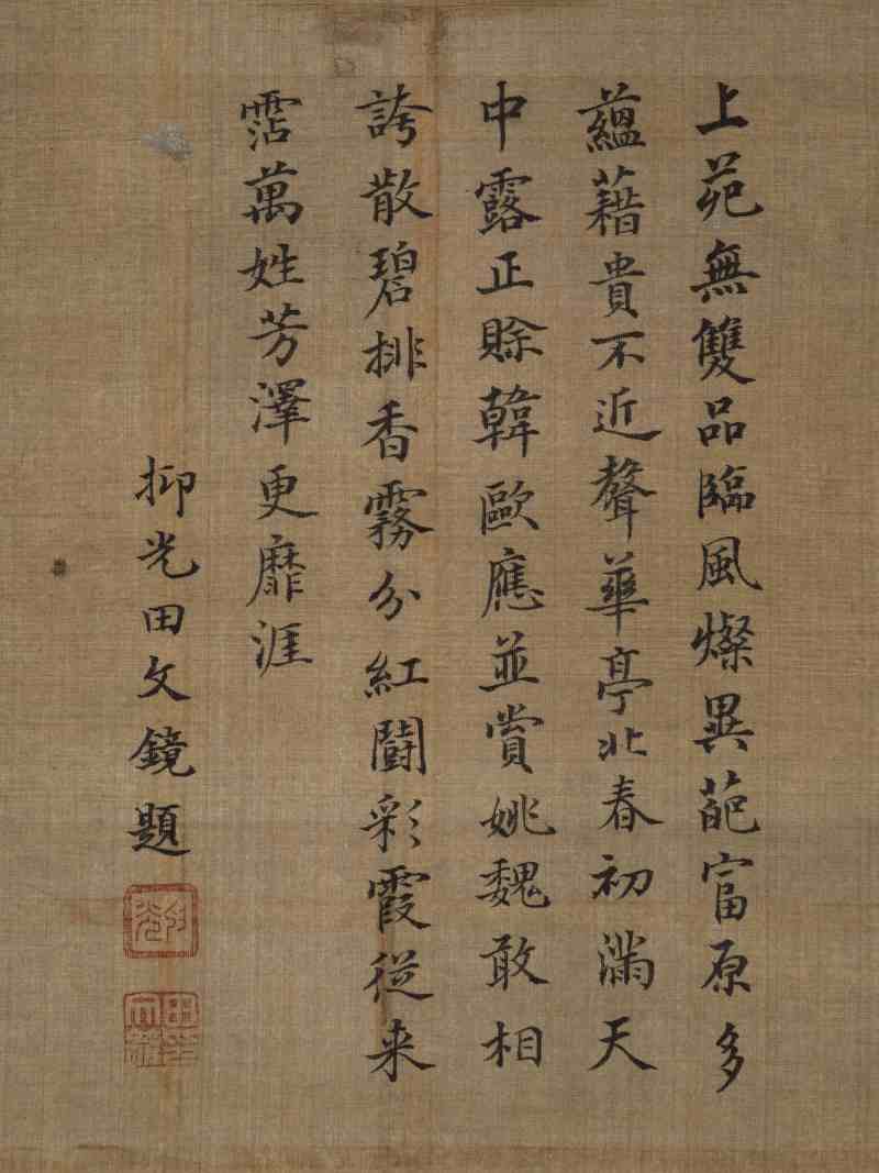 蒋季锡 繁花 - 图12
