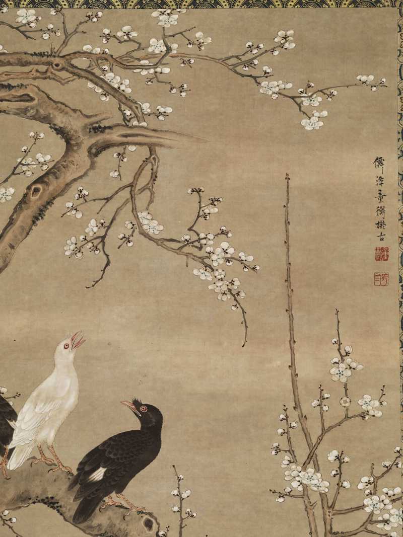 童衡（款） 梅雀鸳鸯 - 图5