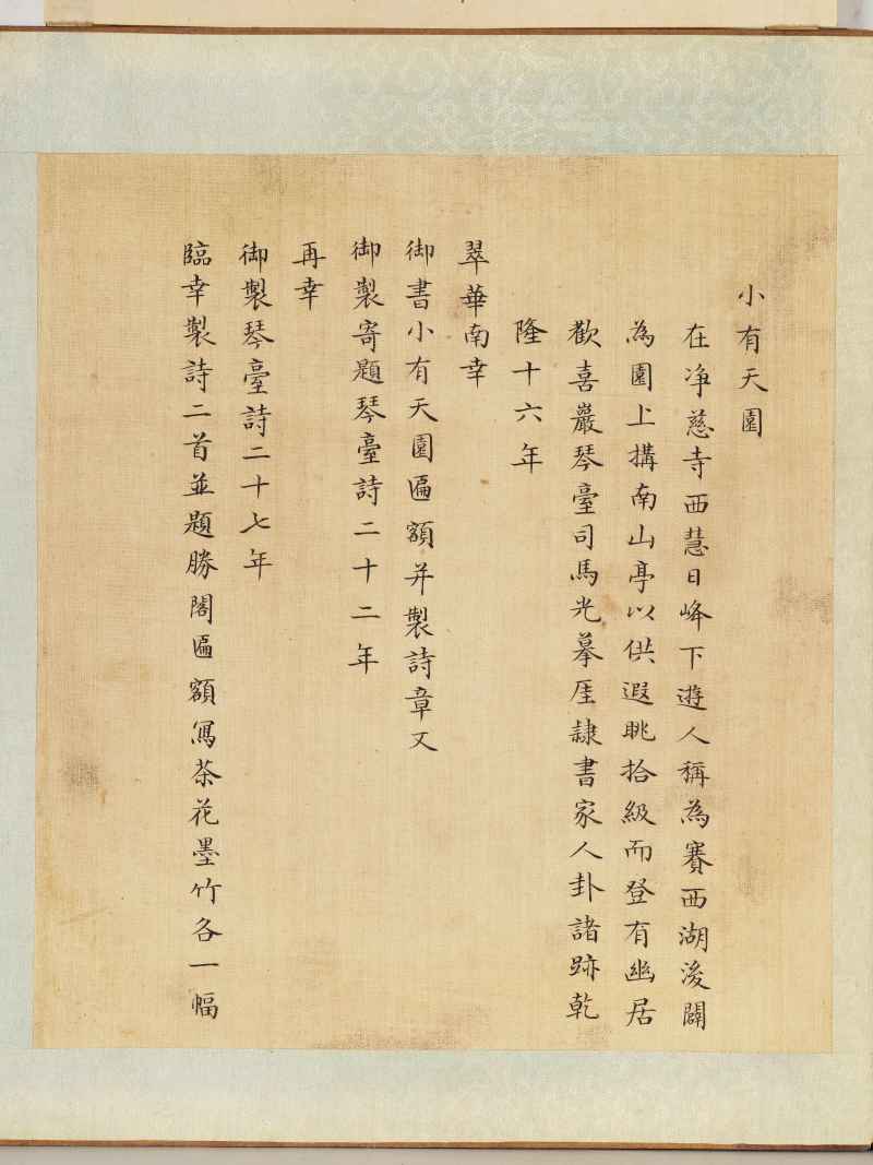 冯宁、洪莹（款） 江南胜景册 - 图144