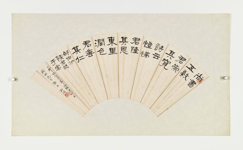 丁卯（1927年）作 翁同龢、顾伯逵、孙鸿、沈昌源 书法扇面四帧 - 图14