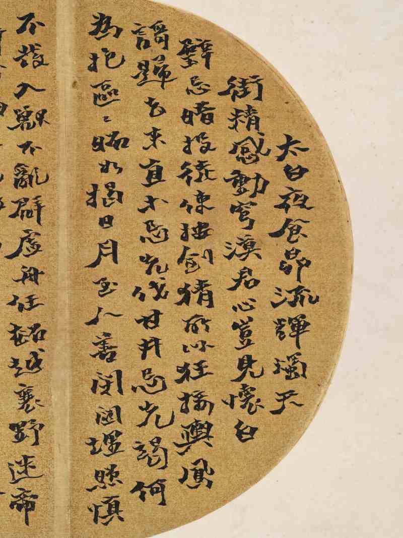 乙酉（1885年）作 顾文彬、金夔伯 行书二帧 - 图3