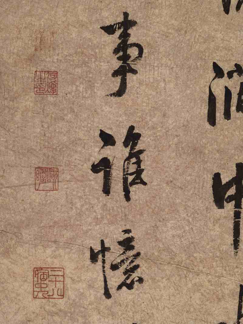 何焯 行书韦应物句 - 图6