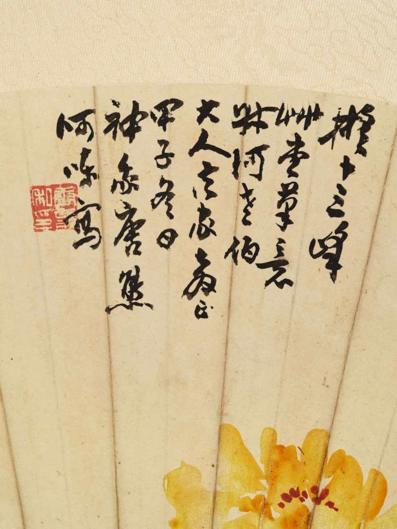 甲申（1944年）、甲寅（1914年）、癸未（1943年）、丙辰（1916）、 乙未（1895年）、辛卯（1891年）、丙子（1936年）、壬戌（1922年）、 甲子（1924年）、乙巳（1905年）、丁卯（1927年）、甲戌（1934年）作 王慕谯、顾颐等十五家 集锦十五帧 - 图93