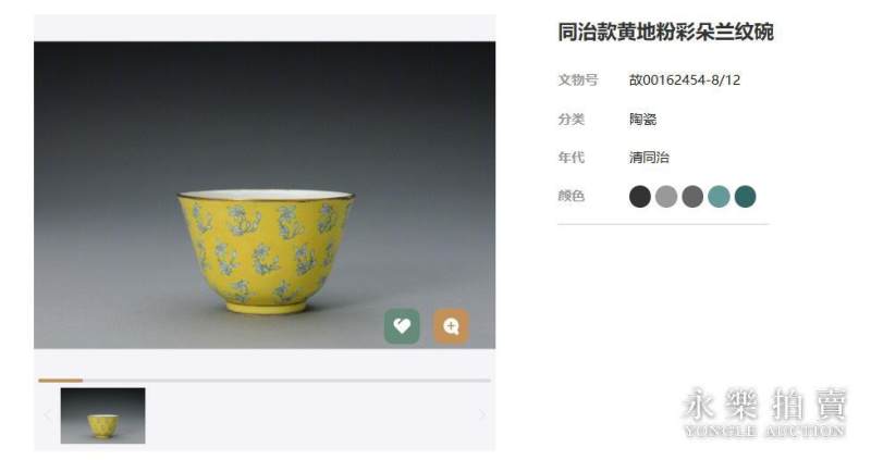 清同治 黄地粉彩兰花杯 - 图8