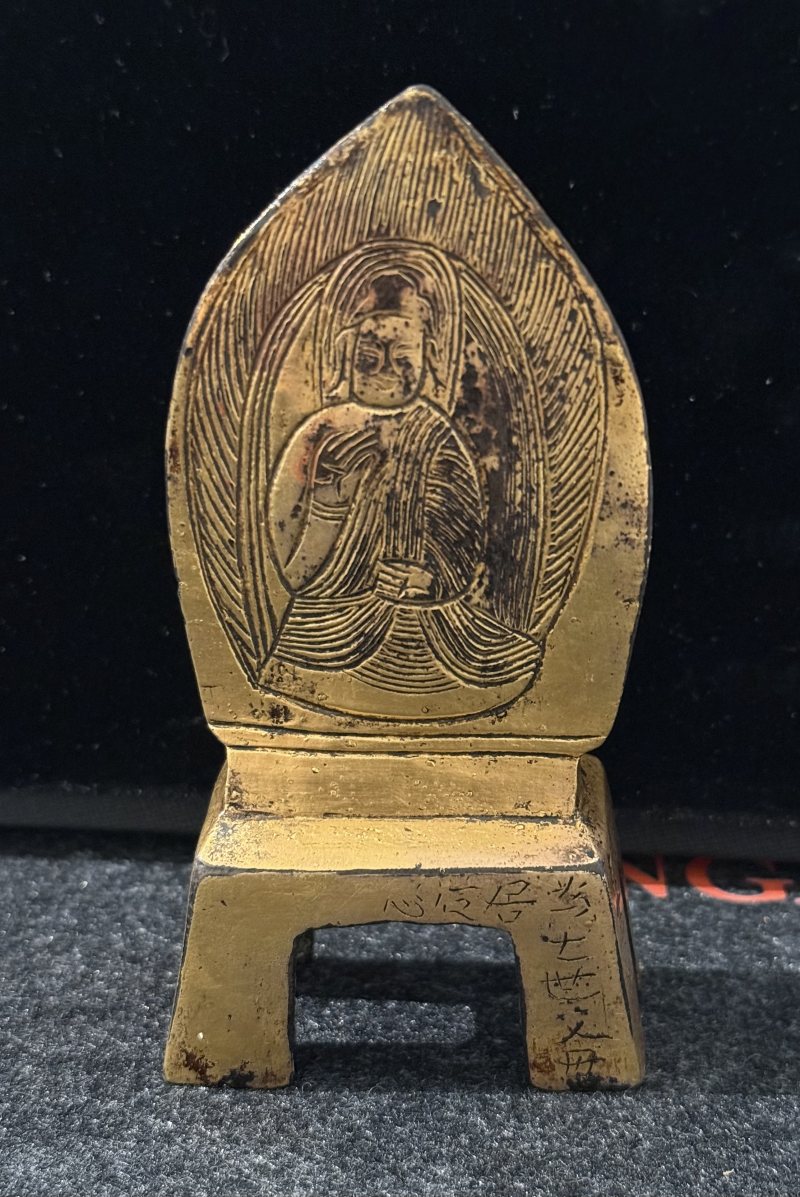 北魏永平三年 銅鎏金二佛並坐像 - 图5