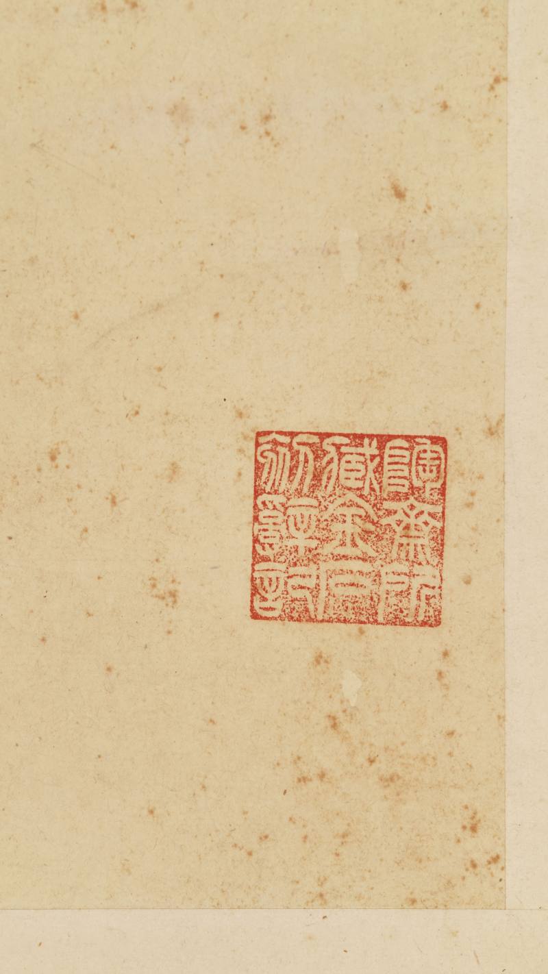 端方题簋拓本 - 图7