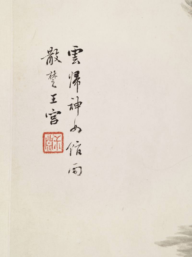 张深 山水人物册 - 图13