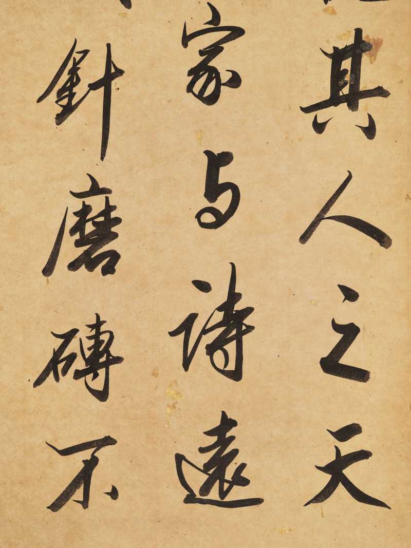 龙汝言 行书诗论 - 图10
