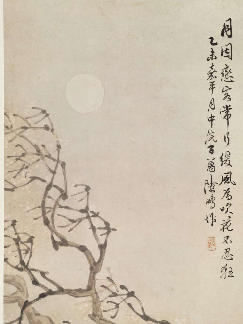 乙未（1895年）作 陆鹏 人物四屏 - 图27