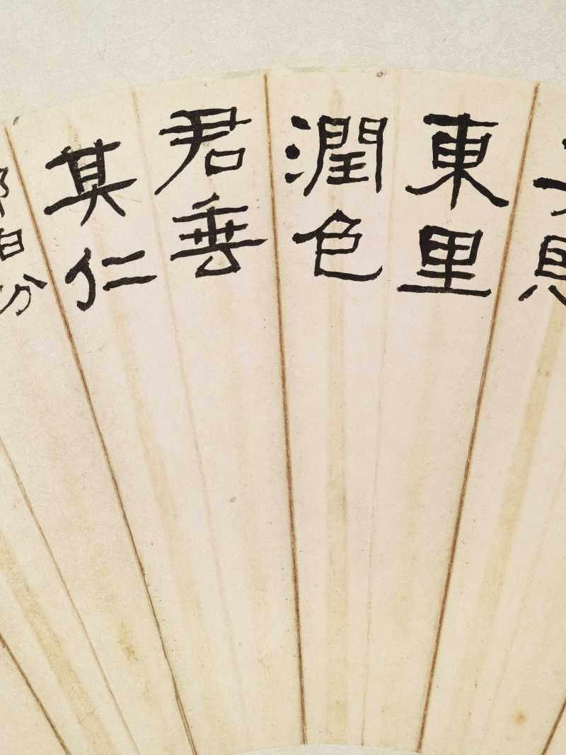 丁卯（1927年）作 翁同龢、顾伯逵、孙鸿、沈昌源 书法扇面四帧 - 图17