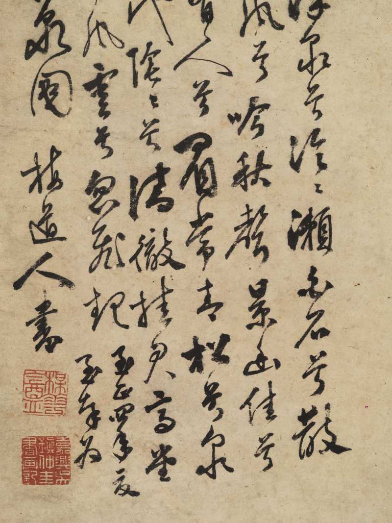 吴镇（款） 长松泉石图 - 图8