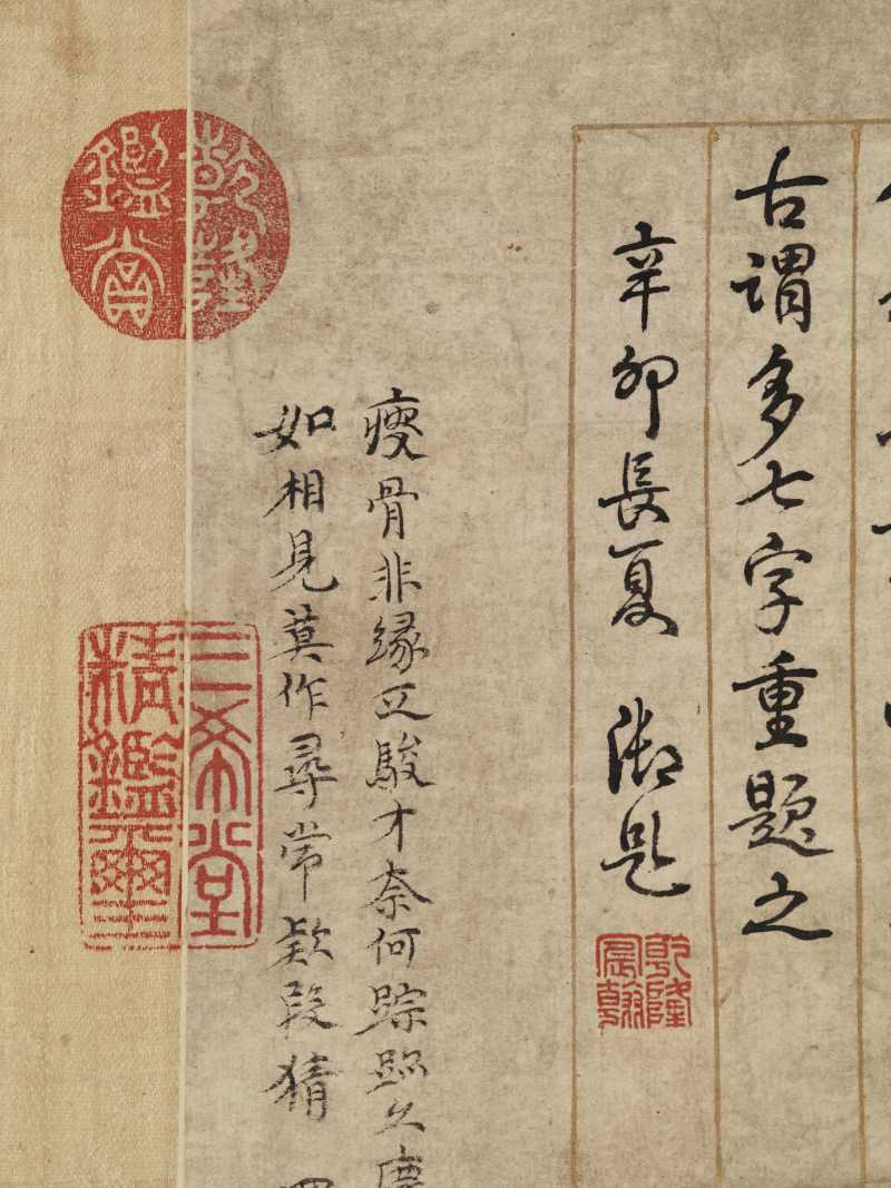 张穆（款） 人马图 - 图17