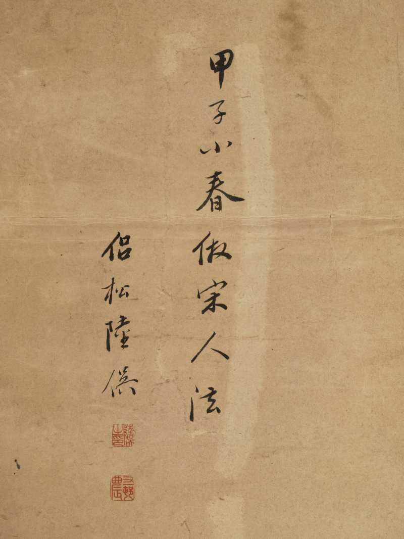 陆俣 富贵坚固 - 图13