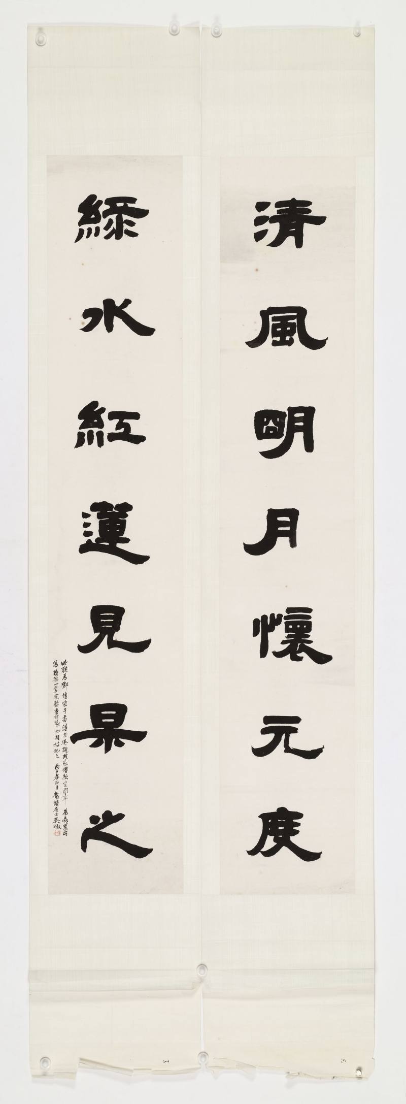 邓传密 隶书七言联 - 图2