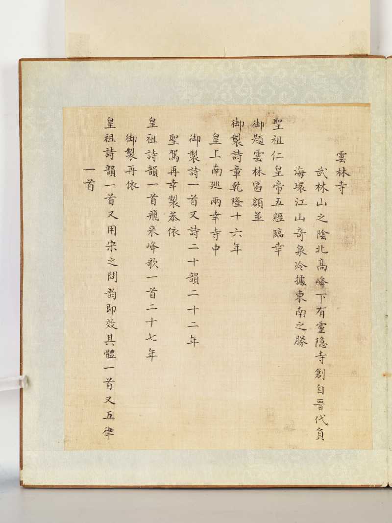 冯宁、洪莹（款） 江南胜景册 - 图107