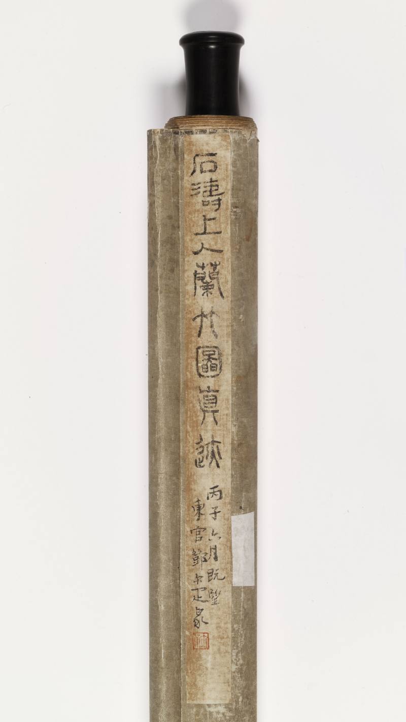 辛未（1691年）作 石涛（款） 双清 - 图17