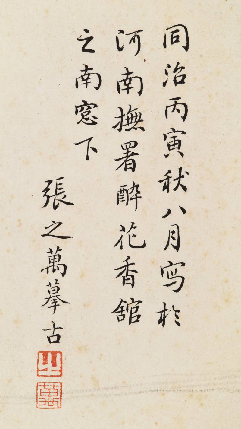 同治丙寅（1866年）作 张之万 墨笔山水册 - 图35