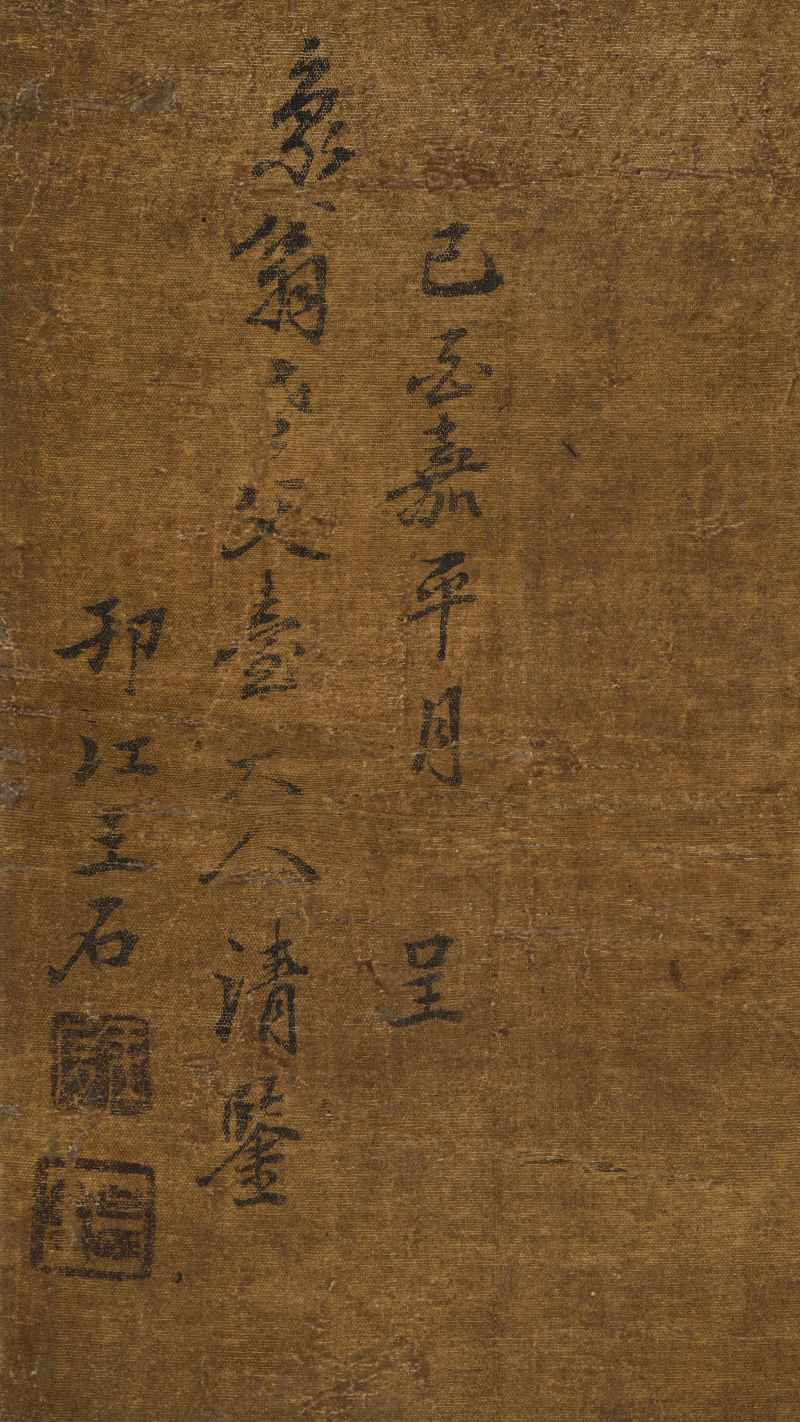 王石（款） 行旅图 - 图10