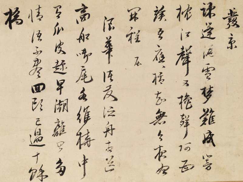 商琦（款） 诗情画意卷 - 图20