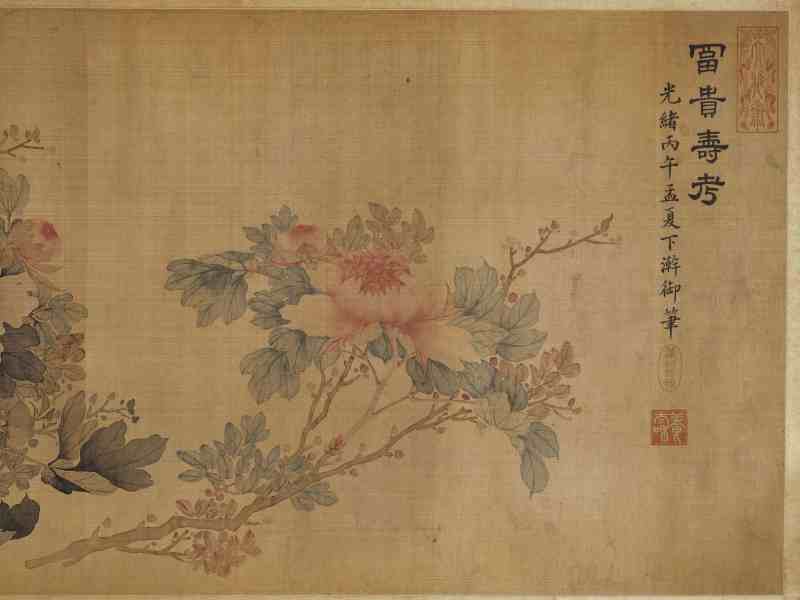 光绪丙午（1906年）作 慈禧（款） 富贵寿考 - 图3