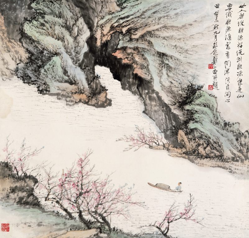 癸未（1943年）作 郑午昌 桃源图 - 图1