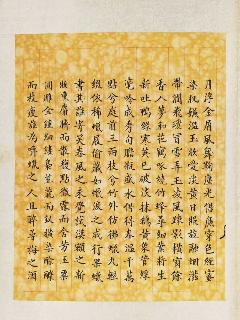 丁酉（1897年）作 梁德润、孙毓汶 花卉草虫册 - 图28