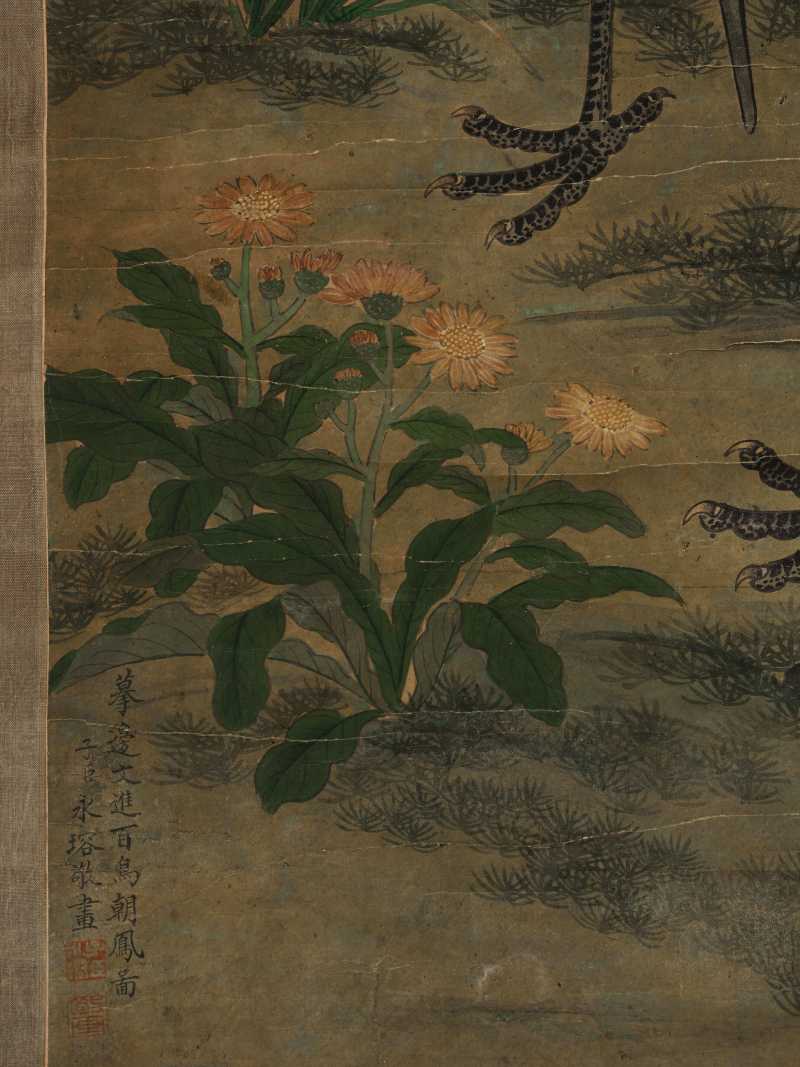 永瑢（款） 朝凤图 - 图24