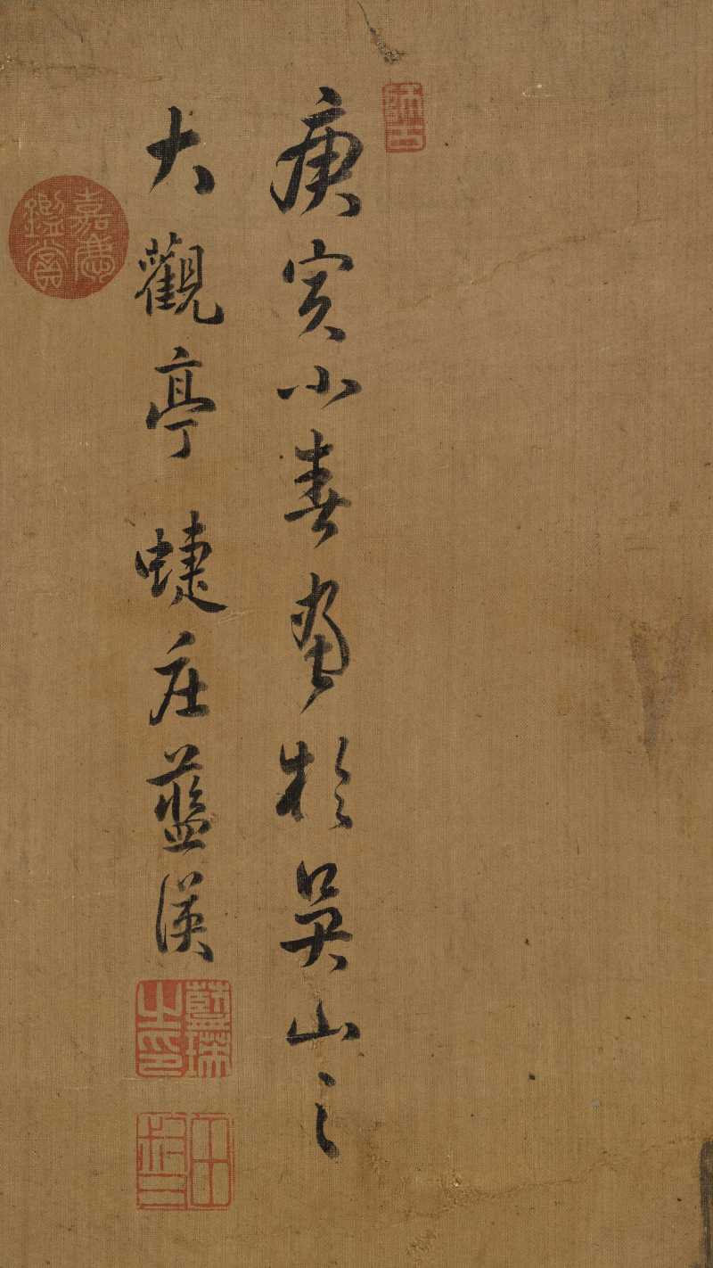 庚寅（1650年）作 蓝瑛（款） 松溪客话 - 图11