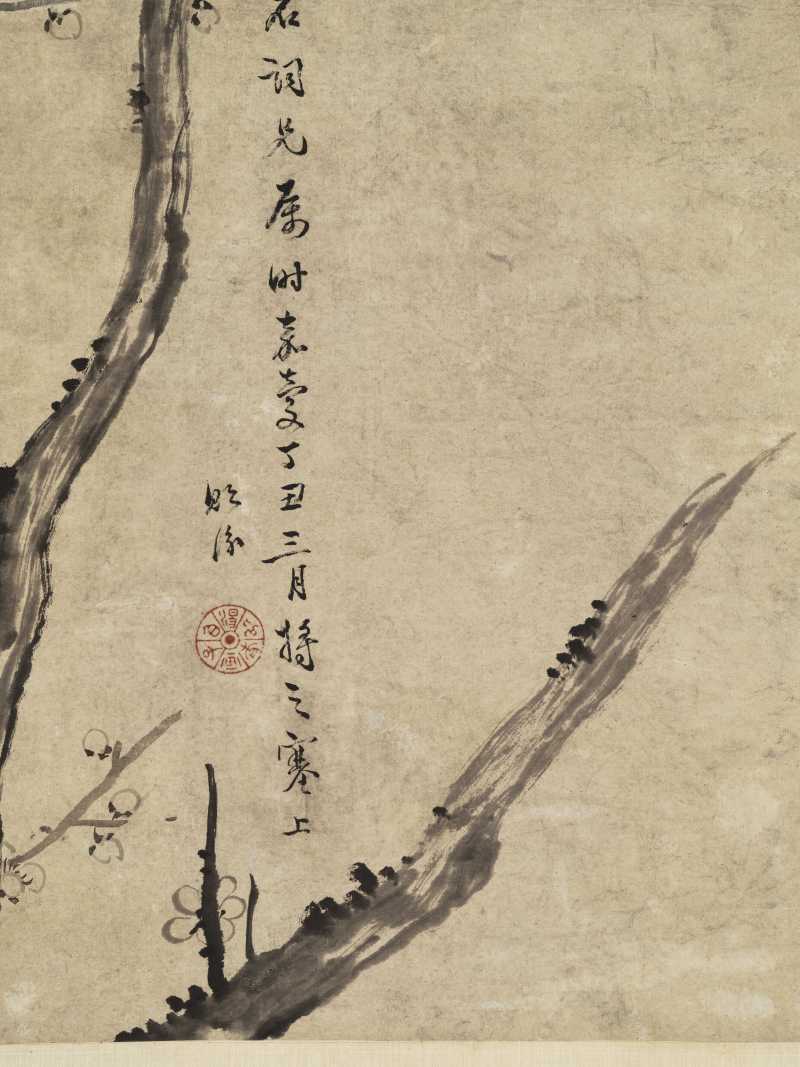 嘉庆丁丑（1817年）作 汤贻汾 墨梅图 - 图9