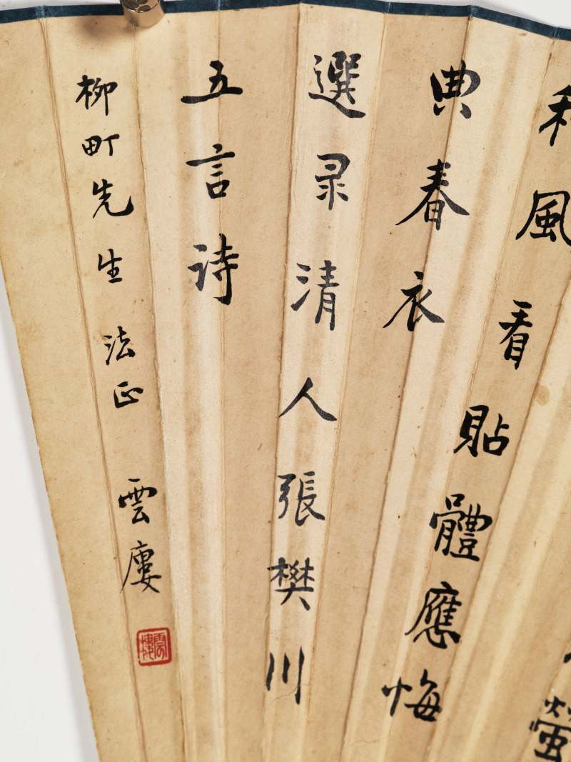 壬午（1942年）作 钱松嵒、云楼 听笛观月·行书五言诗 - 图15