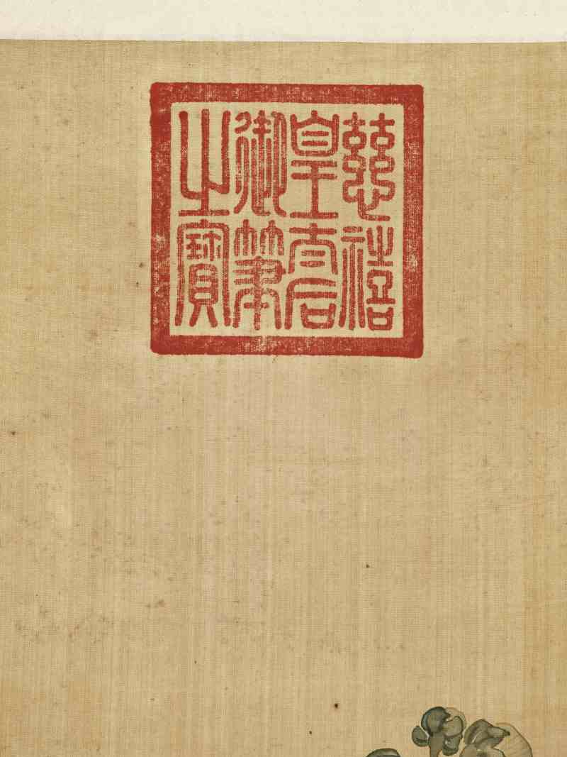 光绪丙午（1906年）作 慈禧（款） 花卉四屏 - 图19