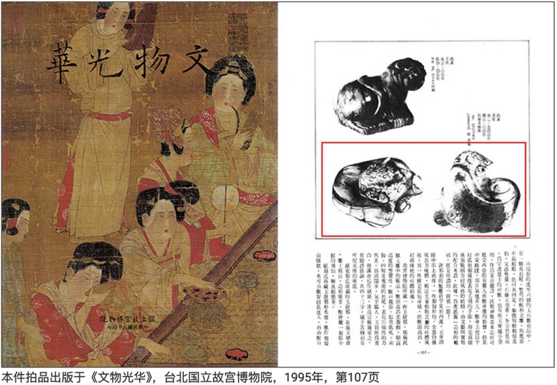 西漢  玉虎 - 图4