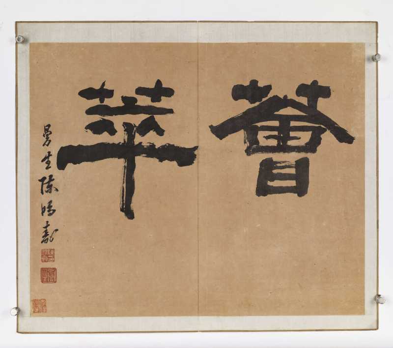 庚寅（1710年）作 王翚（款） 山水册 - 图4