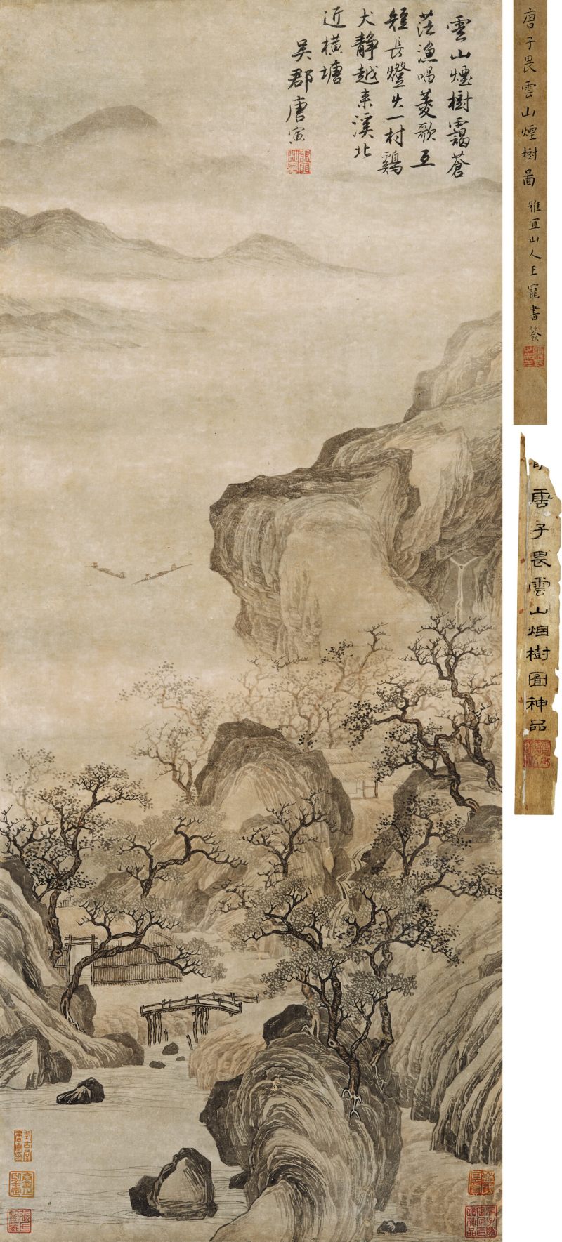 唐寅（款） 云山烟树图