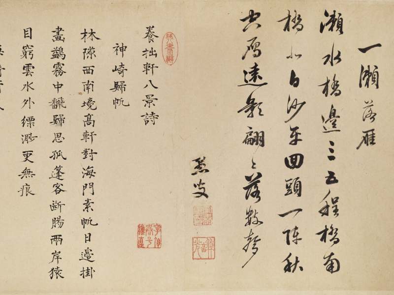胡廷晖（款） 养拙轩八景图卷 - 图80