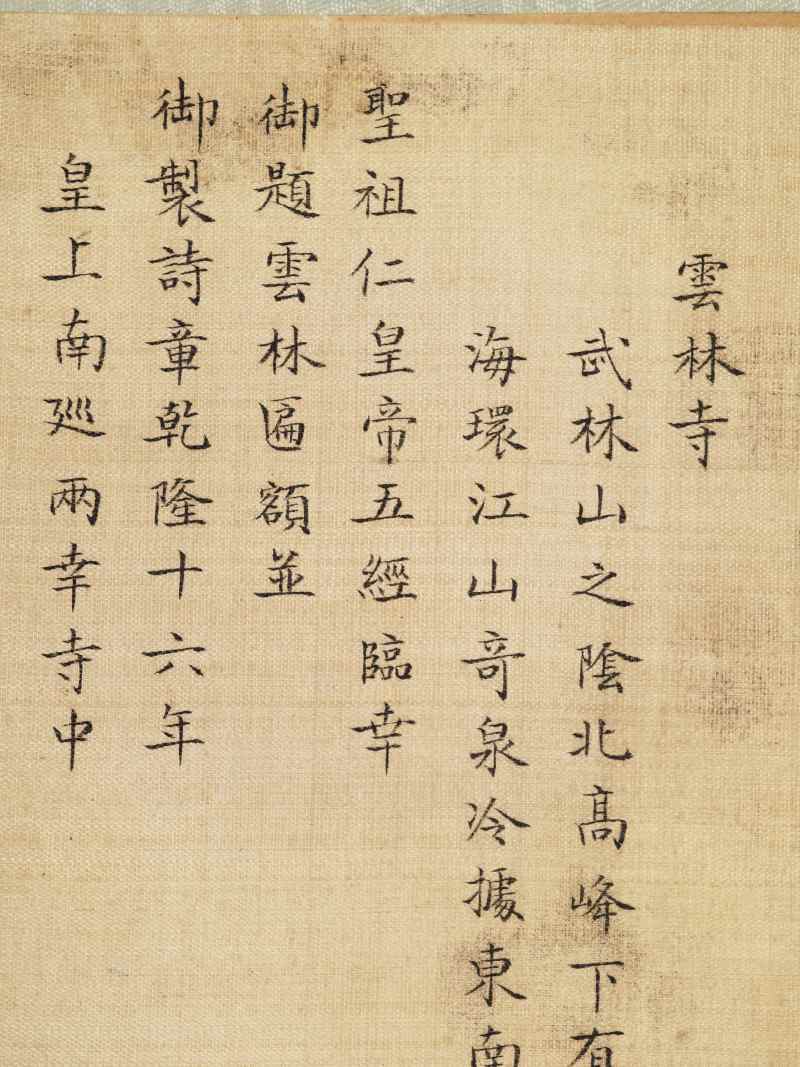 冯宁、洪莹（款） 江南胜景册 - 图108