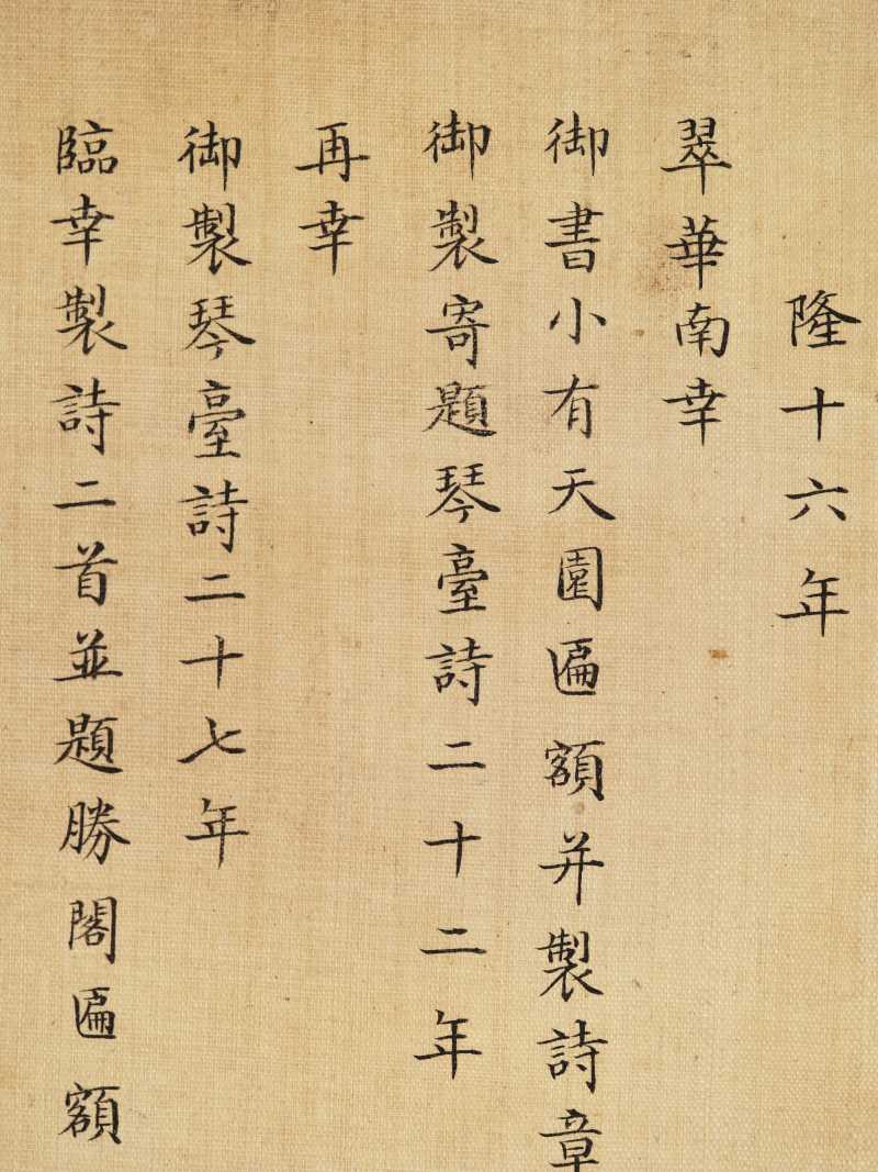 冯宁、洪莹（款） 江南胜景册 - 图147