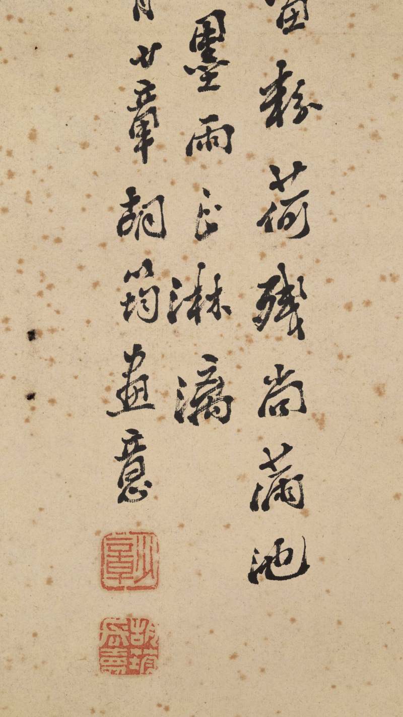 丁巳（1917年）作 孙楷、胡筠 清廉君子、荷花 - 图30