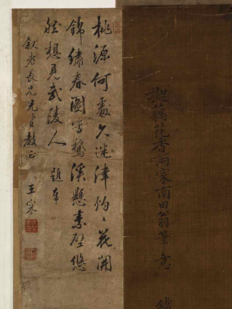 恽源濬 仿南田笔意并诸家题 - 图25