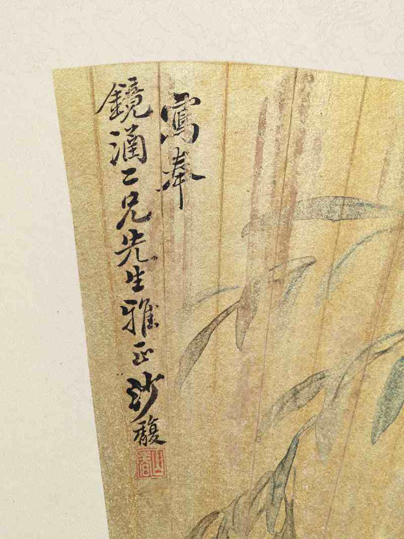 庚寅（1890年）、丙子（1876年）作 沙馥 人物花鸟五帧 - 图31