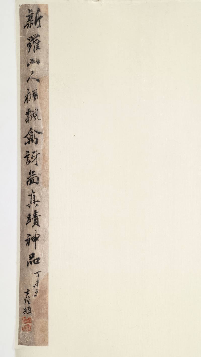 丁巳（1737年）作 华嵒（款） 枫飘禽讶图 - 图14