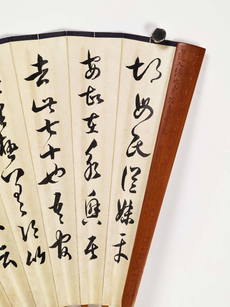 沈洞尘、司华峰 爱菊·行书 - 图10