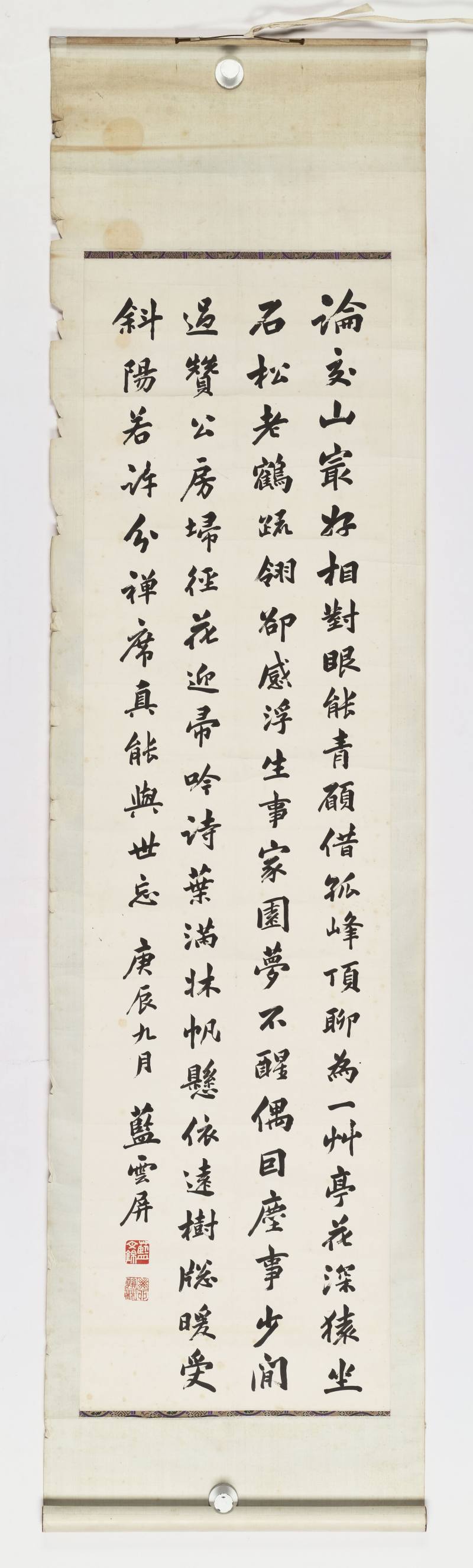 庚辰（1940年）作 蓝云屏 行书五言诗 - 图2