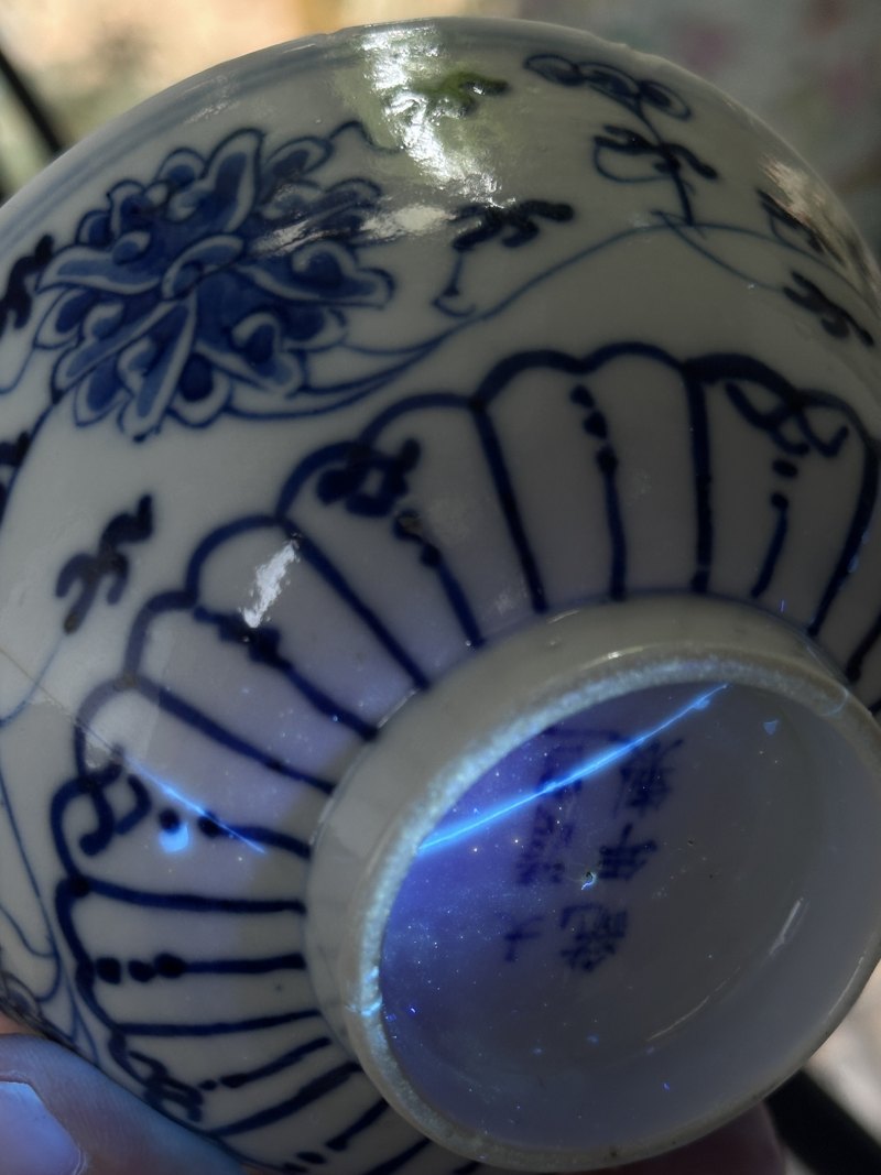 清宣统 青花缠枝莲纹碗 - 图13