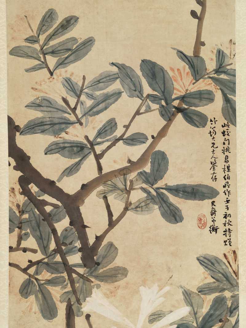 姚燮 九霄玉瀣 - 图4