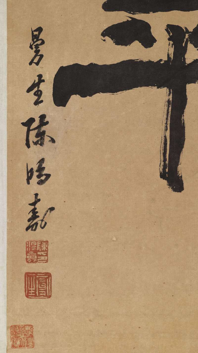 庚寅（1710年）作 王翚（款） 山水册 - 图5