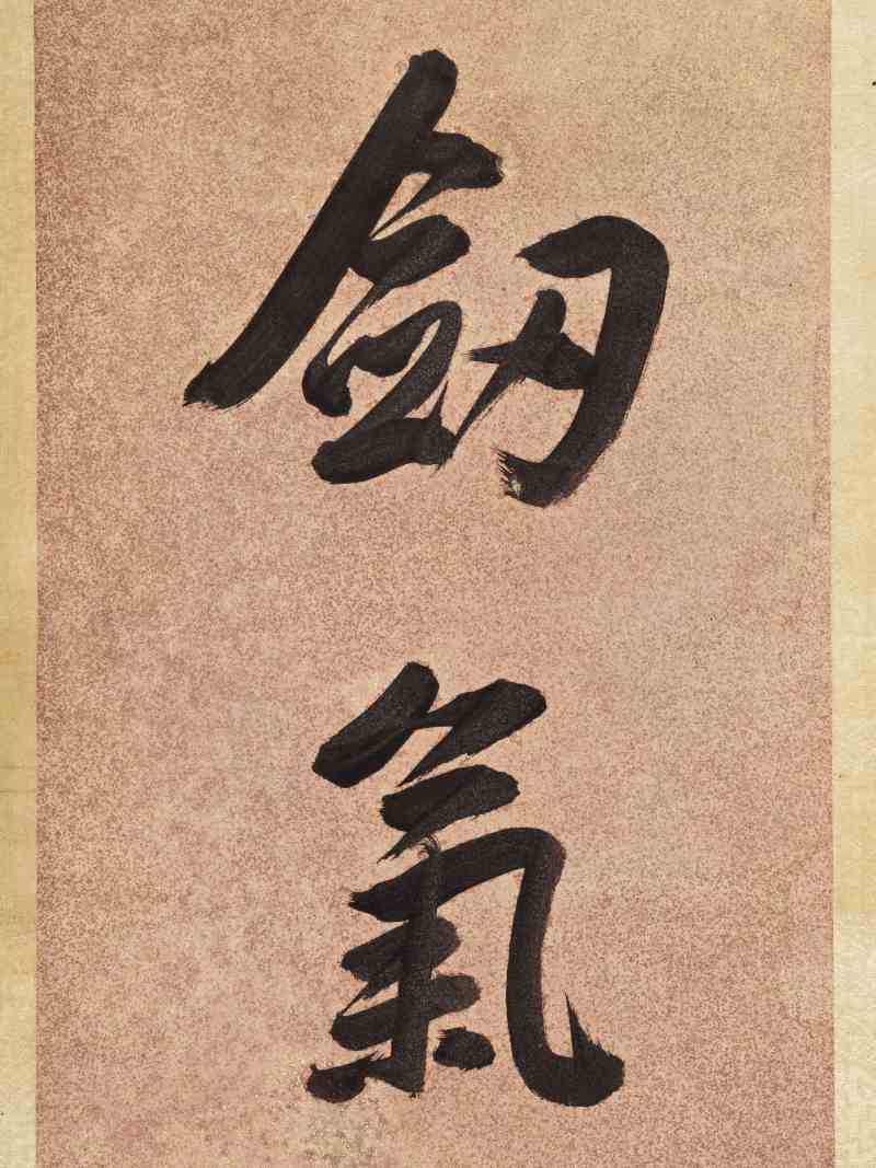戊寅（1698年）作 查昇 行书八言联 - 图3