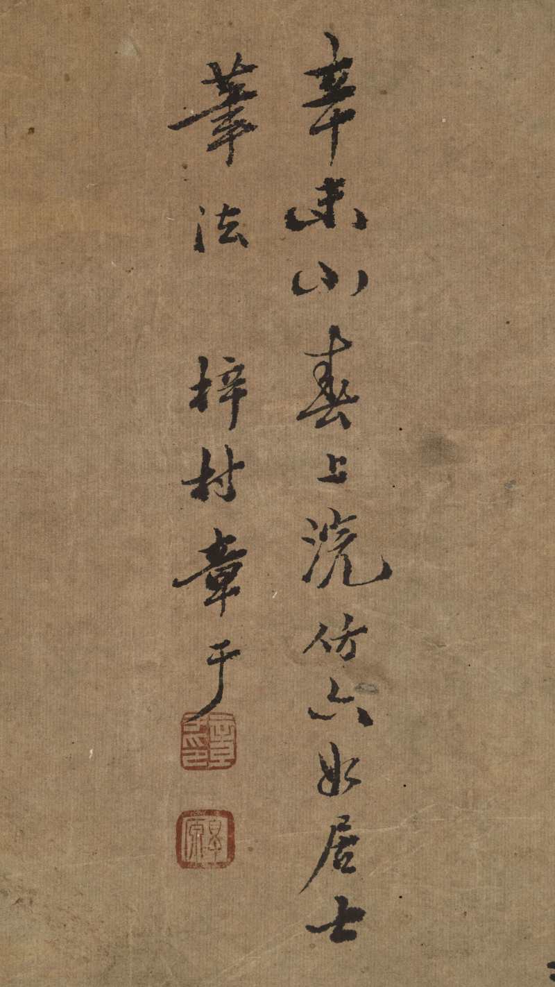 章于 山涧猴戏 - 图12