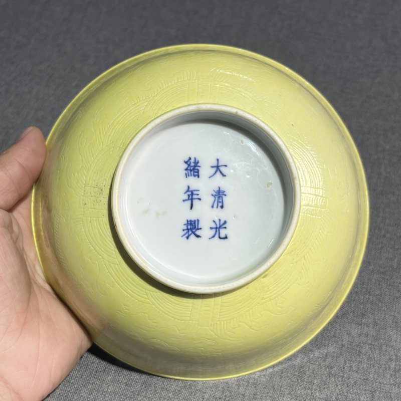 清光绪柠檬黄釉暗刻龙纹碗 - 图10